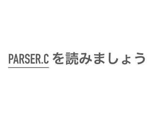 PARSER.C iߤ
礦
 
