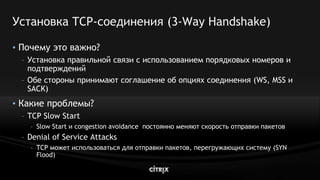 Citrix Net Scaler V9.0 Lb Highload Mar2009