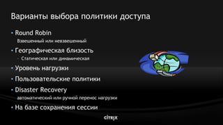 Citrix Net Scaler V9.0 Lb Highload Mar2009