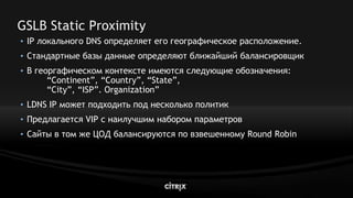Citrix Net Scaler V9.0 Lb Highload Mar2009