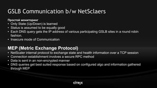 Citrix Net Scaler V9.0 Lb Highload Mar2009