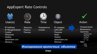 Citrix Net Scaler V9.0 Lb Highload Mar2009