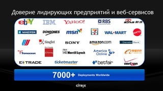 Citrix Net Scaler V9.0 Lb Highload Mar2009