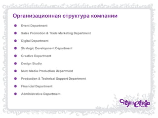 Citymetria New | PPT