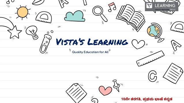 Vista’s Learning
Quality Education for All
10ನೇ ತರಗತಿ, ಪ್ರಥಮ ಭಾಷೆ ಕನ್ನಡ
 