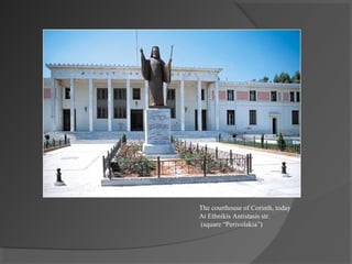 The courthouse of Corinth, today
At Ethnikis Antistasis str.
(square “Perivolakia”)
 