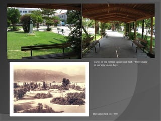 Views of the central square and park “Perivolakia”
in our city in our days
The same park on 1950
 