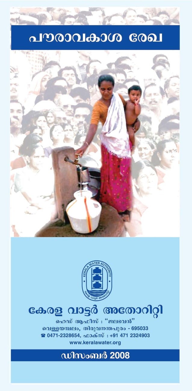 Citizen charter of Kerala water authority 2020 uploaded by James joseph