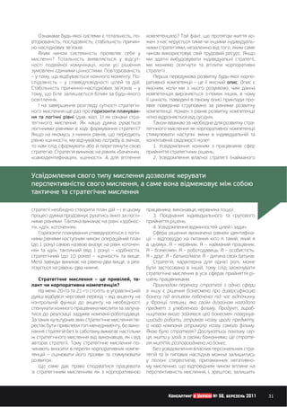 -                                                                           ,       -                                     ?                       ,                                                                    -
                                      ,                                        ,                                                       -                                                                                                                                  -
     -                                             ’           .                                                                                                                     ,                                                           ,
                                                                                                                                                                                                                                                                  .
                           ?                                                                                                           -                                                                                                                                  ,
                                                                                   ,
                                                                                               .                                                             .
–                  ,                                                                                                           .       -                                                                                                     -                            -
                                     –                                                                                                 .                                                     –                                                            .
                                                               -                                               ’                   –                    ,                                                                                    ,
           ,                                                                                                               -                                                                                     -                                        ,
                                 .                                                                                                                           .                                                                                                            -
                                                                                                                                       -
                                                                                                                                       -                             .
                                                           (           .               . 1)                                            -                                                                                 .
                                                           .                                                                                                                                                                                                              -
                                                                                                                                       ?
                                                                                                   ,
               «                              »,                                                                                           ,                                                                         :
                                                                                                                                                   1.
                           .                                                                               «                           »,                                                                                .
«                                                      », «                                ».                                                      2.                                                                                            (




                                                                                                                                       ,


                                                                                                           –                                                     ,                           ,                                                       ).
                                                                                                                                       -           3.
                                          .                                                                    «                       -                                             .
    », «       », «                                    ».                                                                                          4.                                                                                                                 .
                                                                                                                                       -                                                                                                                                  -
                                                                                           :                                                       –                                                                 «                                    ,
(        1                     )                                                                                   «                    -                   ».           –                       .           –                                                            .
     »         «                »,                                 (         1                         ) – «                           »,      –                             .       –                                           .   –                                    .
                                          (        10                      ) – «                           »                            .      –        .        –                       /           .       –                                                            .
                                                                                               -                       ,                -                                ,                                                                                    ,
                                                       –                               .                                                                                                                 ,
                                                                                                                                                                                                                                                                          -
                                                                                   –                                           ,       -                                                 .
                                                                                                           ?
                                     20-                   21-
                                                                                                   –
                                                                                                                                                                                     ,
                                                                                                                                       -                                                                                     .                            ,               -
                                                                                                       -                               .                                                                                                                                  -
                                                                                                                                       -                                         ,                                                                                        ,
                                                                           -                                   ,                       -                                                                                                                                  .
                                                                                                                                                                                             ?                                                                            -
                                                                                                                   ,                           ,                                                                                         .                                -
                                               .                                                                                       -                         ,                                                                   .
                                                                                                                                       -                                                                                                                                  -
               –
                       .                                                                                                                                                                     ,                                                                            -
                                                                                                                                                                             ,
                                                                                                                                                                                                             , ,                                 ,



                                                                                                                                                                 Êîíñàëòèíã â Óêðà¿í³ ¹ 56, áåðåçåíü 2011                                                                     31
 