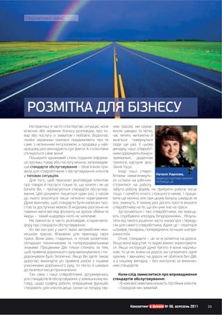 -




                                                                                                ,                                             :               «                     -
                                                                                                        -                »                                                          ,
                                                                                  ’ .

                                                          ,                                             -                                             .
                                                                          .                                                                                                         -
                                  !                                                                                                                                                 :
                                                                                                        -                             ,
                                                                              ,                         -                        ,                ’                                 -
                                                                  –                ’                    -                                 .
                                                                                                                                                                                    -
                              .                                                                                                                                                     -                                    ,
              ,                                                                                                  « ’                                                              »:                    UA
                                                              ,                                                                                                                     ,
            , –                                                                                         -                                                                         ,
    .                                                                                   ,                                .                                                                                           .            -
                                                                                                        .                                                 ,                                                  ,
                  ,                                                                                     -        ,                                .
                                          .                                                                                                                           ,                             «                        ».
                                                                                        «                                                                                                                    ,                    -
»–                «                   »                                                     .                                                                 «                                                  »…               -
                                                                                                -       -                                                                                                                         -
                                                                          .                                                                                                                 .                    –
                                                                                                        -                        ,                                ,                                                      «        -
                      .                                                                                                              ».
    .                     ,                       ,                                                      ,                       ,                                            –                                                   .
                                                                                                                                                                          ,                                                       -
        .                                                                                               ,    .                                                                                                                    -
                                                                                                    ,   -            ,                                                                      ,
                                              .                                                                              .                                    ,                                                               ,
        ,                                                                                                                                                                     –                                                   -
                                                      ,                                                                                                   .
                                                          .
                                                                      ,
                  (                                           ,                                         -                                                                                       :
,                                             ,                                                         ),       •                                                                                                                .
                                                                                                        -        •                                                                      .



                                                                                                                                      Êîíñàëòèíã â Óêðà¿í³ ¹ 56, áåðåçåíü 2011                                                        33
 