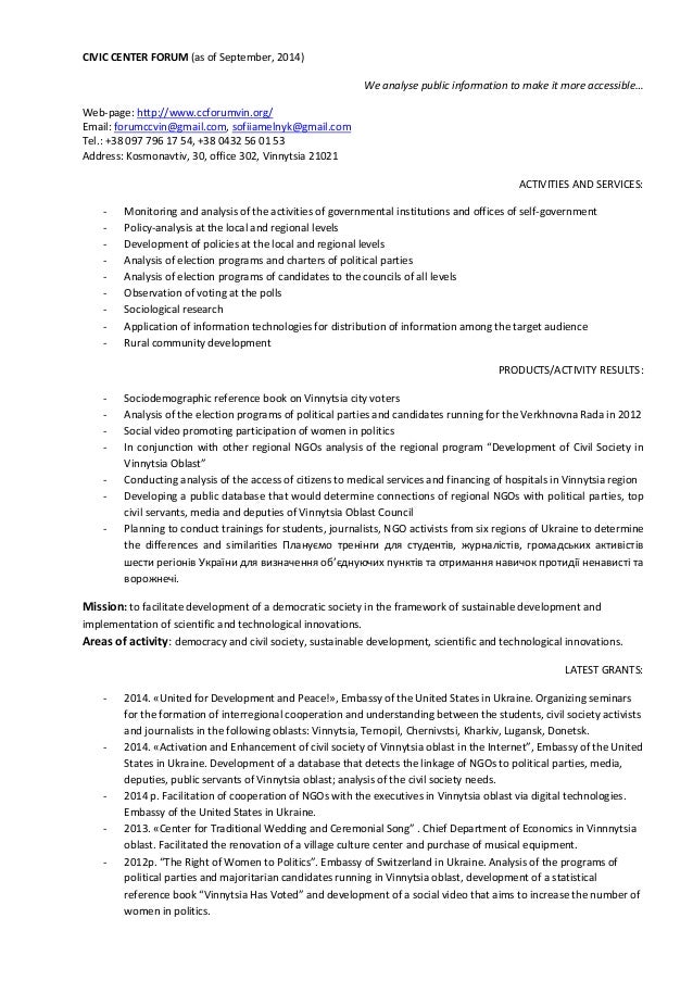 civic center forum resume