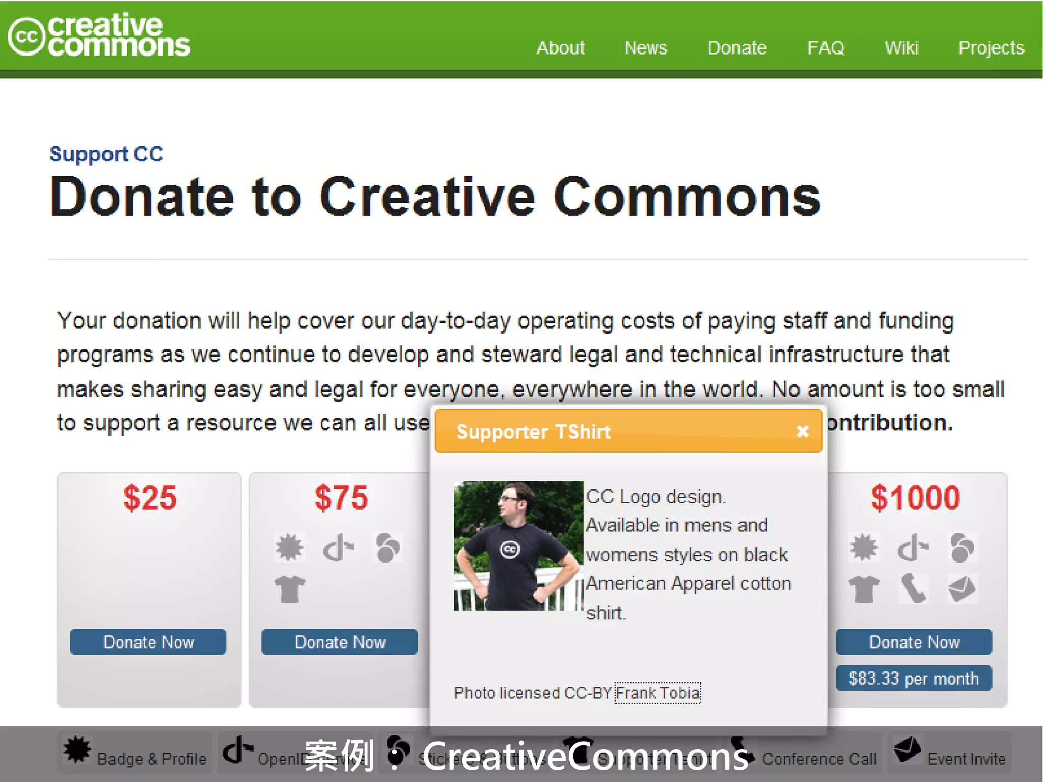 案例： CreativeCommons
 