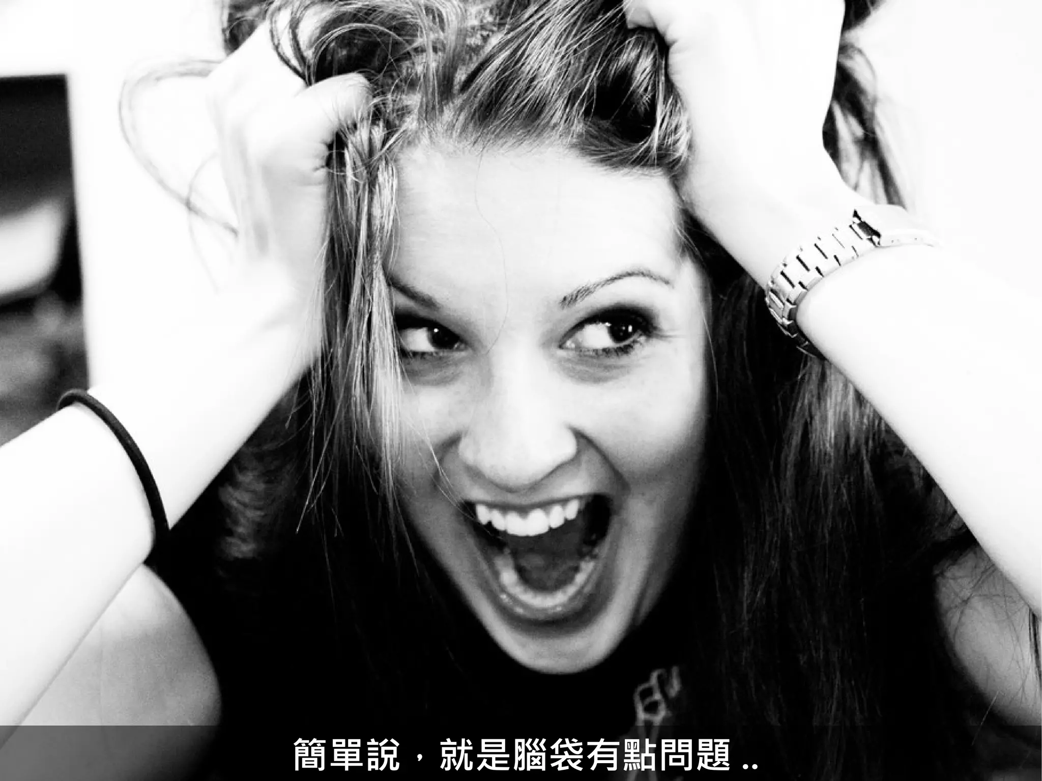 簡單說，就是腦袋有點問題 ..
 