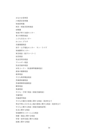 14
ʤޱ
J@
@
?ჹʩO
Ɉ@
֧Ԯ󥿩`
vSʩO
ɤĻ󥿩`
勞勞ץ饶
ͯBoʩO
ĸ?Ӹ󥿩` ?饤
󥿩`
Մĸӥ`ʩ`
׃Մ
׃؄eՄ
륮`Մ
׃nՄ
Ůԥ`ʩ`ѮbDȽՄ
bνՄ
Մ
Ӥɤ⌟ԒՄ
˼ڱՄ
˼ھ񱣽Մ
Մ
k_Մ
Ӥɤ?ՄͥͯՄ
ͯՄ
ͯŰՄ
ӤɤΘֺvՄ?Ȝg
ŮƽȤˤ˘ؤֺvՄ?Ȝg
ӤɤvՄͥͯՄȣ
vՄ
󥿩`ˤՄ
?vՄ
ѧ?ѧ֧ԮvՄ
͘IvՄ
 