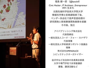 @kenchif
Civic Hacker , IT Architect , Entrepreneur
1971
OPENSAUCE 
 