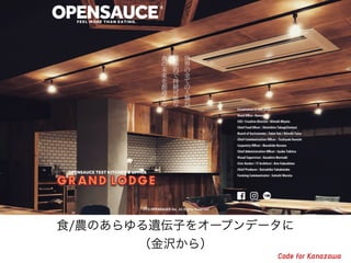 シビックテックコミュニティとシビックテックビジネス - CIVIC TECH FORUM 2018 登壇資料 -