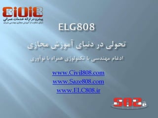 Civil808 e learning project presentation