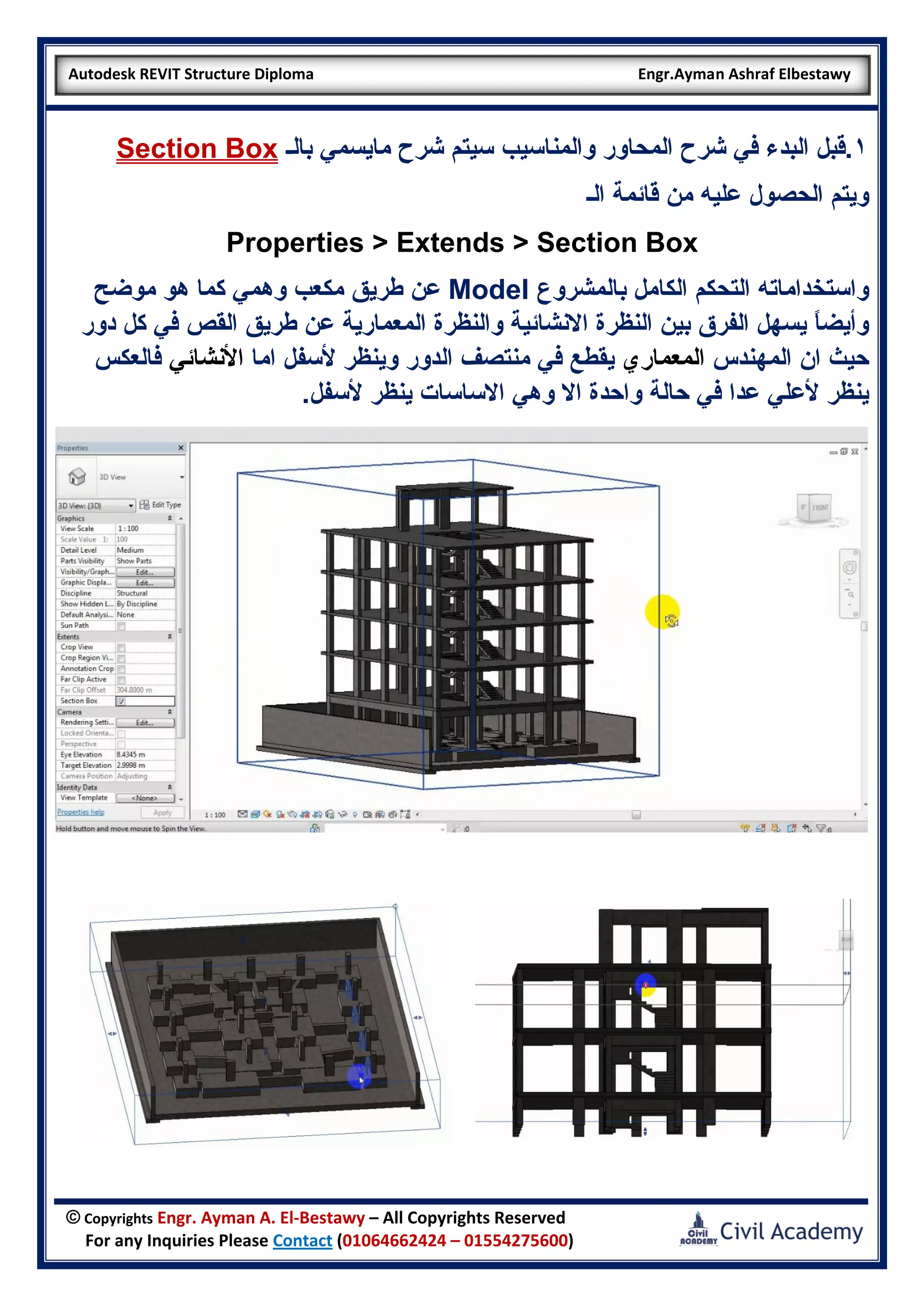 REVIT STRUCTURE DIPLOMA | PDF