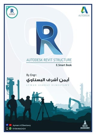 © Copyrights Engr. Ayman A. El-Bestawy – All Copyrights Reserved
For any Inquiries Please Contact (01064662424 – 01554275600)
Autodesk REVIT Structure Diploma Engr.Ayman Ashraf Elbestawy
 