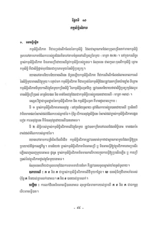 Civil code, volume 1 (2013)