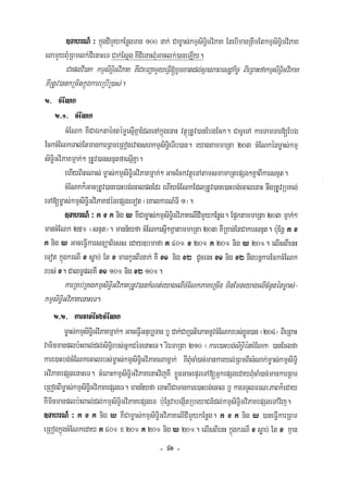 Civil code, volume 1 (2013)