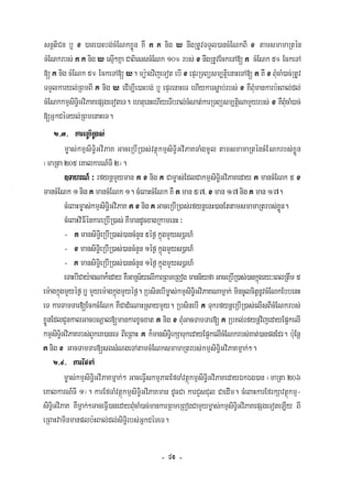 Civil code, volume 1 (2013)