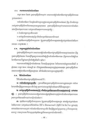 Civil code, volume 1 (2013)