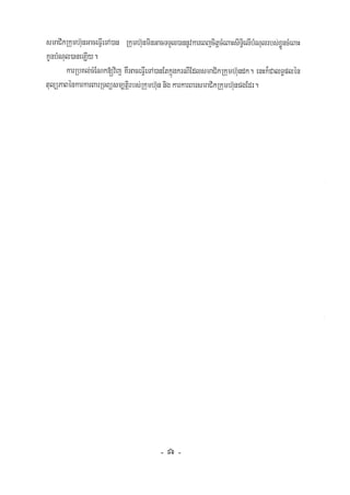 Civil code, volume 1 (2013)