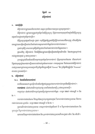 Civil code, volume 1 (2013)