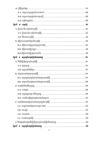 Civil code, volume 1 (2013)