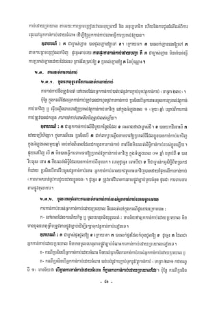 Civil code, volume 1 (2013)
