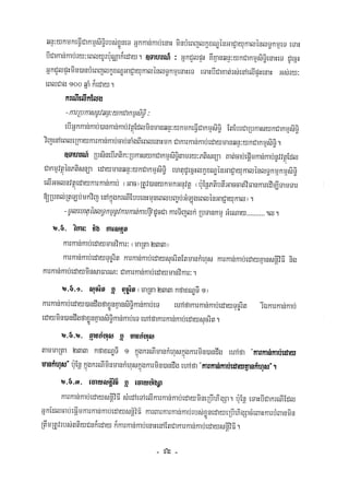 Civil code, volume 1 (2013)