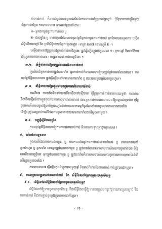 Civil code, volume 1 (2013)
