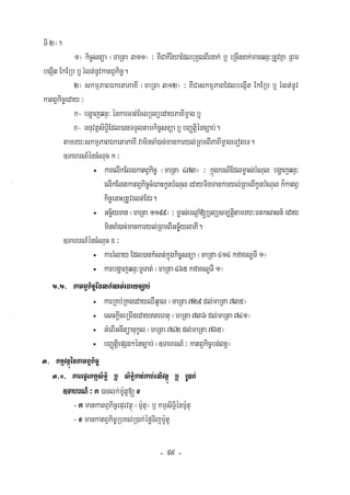 Civil code, volume 1 (2013)
