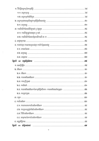 Civil code, volume 1 (2013)