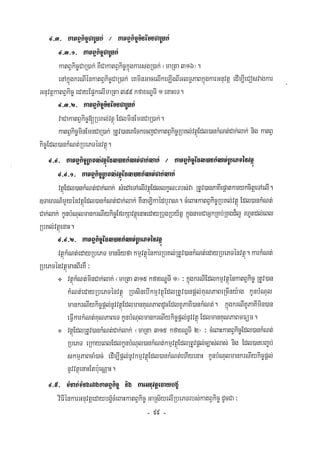 Civil code, volume 1 (2013)