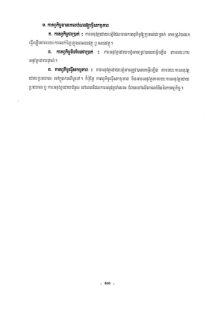 Civil code, volume 1 (2013)