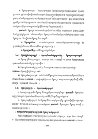 Civil code, volume 1 (2013)