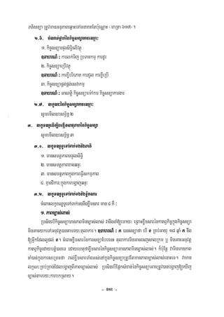 Civil code, volume 1 (2013)