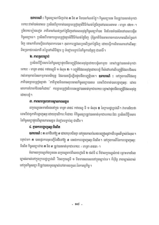 Civil code, volume 1 (2013)