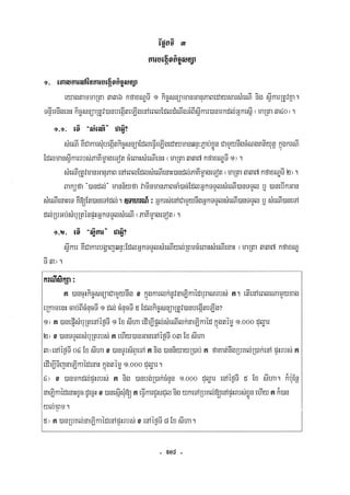 Civil code, volume 1 (2013)