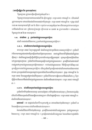Civil code, volume 1 (2013)