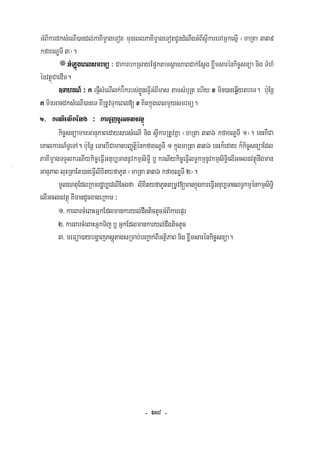 Civil code, volume 1 (2013)