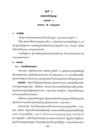 Civil code, volume 1 (2013)