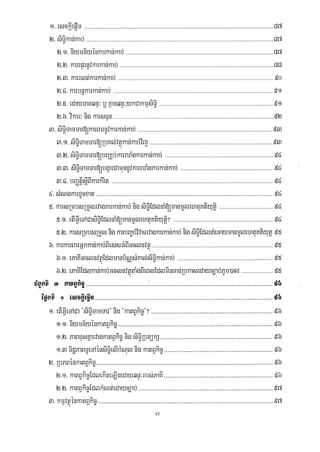Civil code, volume 1 (2013)