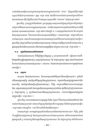 Civil code, volume 1 (2013)
