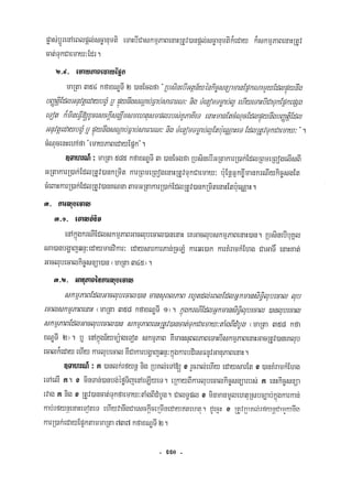 Civil code, volume 1 (2013)