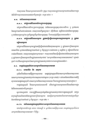 Civil code, volume 1 (2013)