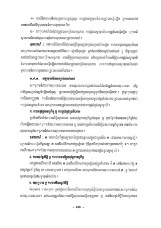 Civil code, volume 1 (2013)