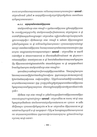 Civil code, volume 1 (2013)
